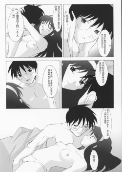 Page 11 of Mutsumizuki