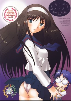 Page 1 of Mutsumizuki