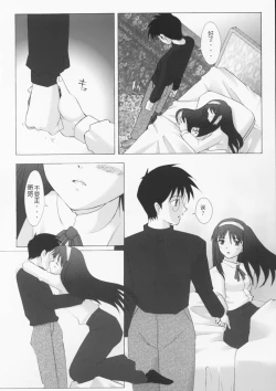 Page 9 of Mutsumizuki