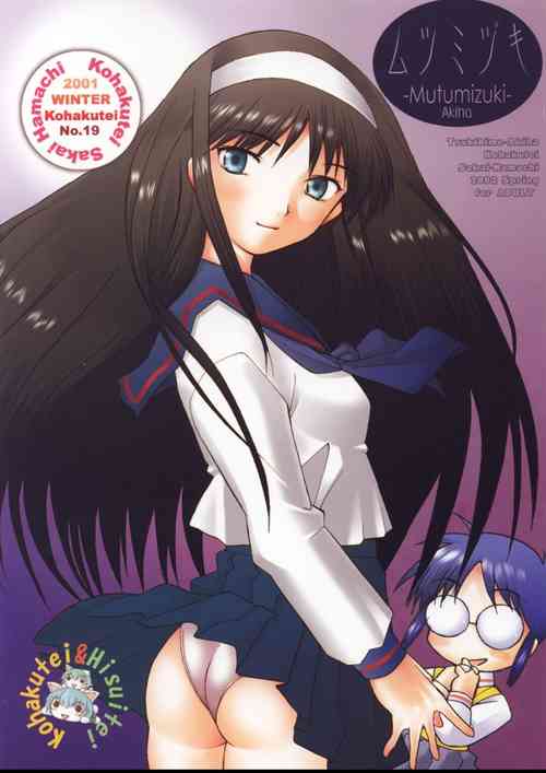 Download Mutsumizuki