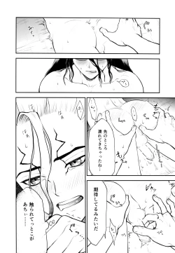 Page 30 of Kimi no Hajimete wa Dare nandai?