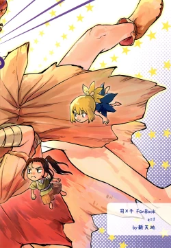 Page 45 of Kimi no Hajimete wa Dare nandai?