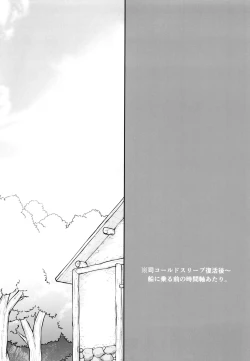 Page 4 of Kimi no Hajimete wa Dare nandai?