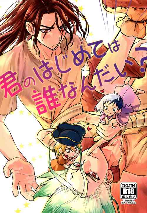 Download Kimi no Hajimete wa Dare nandai?