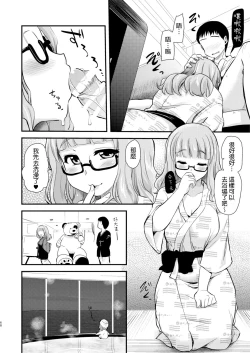 Page 10 of Takebe Saori-chan toiu Kanojo to Ooarai Date de Ippaku suru Hanashi. | 和女友武部沙織到大洗兩天一夜小旅行