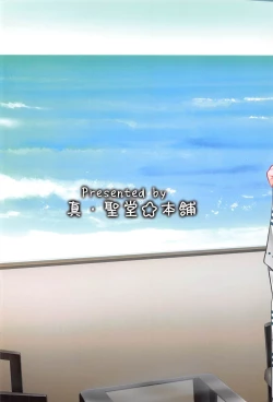 Page 27 of Takebe Saori-chan toiu Kanojo to Ooarai Date de Ippaku suru Hanashi. | 和女友武部沙織到大洗兩天一夜小旅行