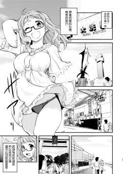 Page 5 of Takebe Saori-chan toiu Kanojo to Ooarai Date de Ippaku suru Hanashi. | 和女友武部沙織到大洗兩天一夜小旅行