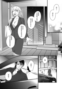 Page 100 of Kyou kara Watashi ga Yakuza no Oyome!? Wakadanna to Kousai 05