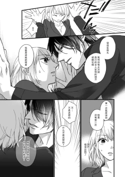 Page 104 of Kyou kara Watashi ga Yakuza no Oyome!? Wakadanna to Kousai 05