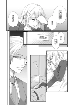 Page 134 of Kyou kara Watashi ga Yakuza no Oyome!? Wakadanna to Kousai 05