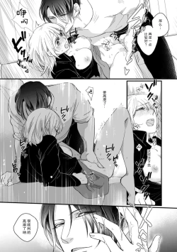 Page 59 of Kyou kara Watashi ga Yakuza no Oyome!? Wakadanna to Kousai 05