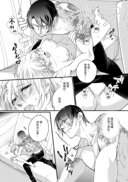 Page 63 of Kyou kara Watashi ga Yakuza no Oyome!? Wakadanna to Kousai 05