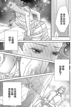 Page 34 of tensei seijo to shinkan wa mada ai o shiranai | 转生圣女和神官还情窦未开 1