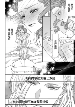 Page 35 of tensei seijo to shinkan wa mada ai o shiranai | 转生圣女和神官还情窦未开 1