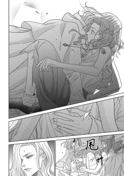 Page 49 of tensei seijo to shinkan wa mada ai o shiranai | 转生圣女和神官还情窦未开 1