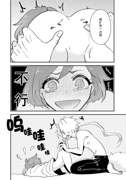 Page 29 of Isekai Ittara Watashi no Shokugyou "Yaseiji" datta | 来到异世界的我职业竟是『野人』 1-3