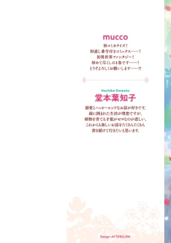 Page 2 of Isekai Ittara Watashi no Shokugyou "Yaseiji" datta | 来到异世界的我职业竟是『野人』 1-3