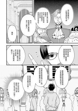 Page 79 of Isekai Ittara Watashi no Shokugyou "Yaseiji" datta | 来到异世界的我职业竟是『野人』 1-3