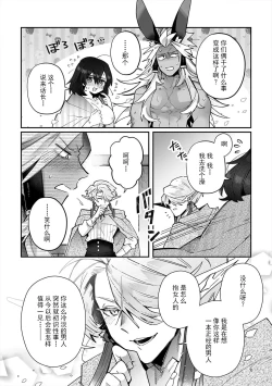 Page 110 of Fujikawa Koiro, Isekai de Mechakucha Ikaserareru Koto ni Narimashita.| 藤川恋色，在异世界被玩弄得一塌糊涂。战士、贤者、神官…都沉迷于我的身体！？~ 1-4