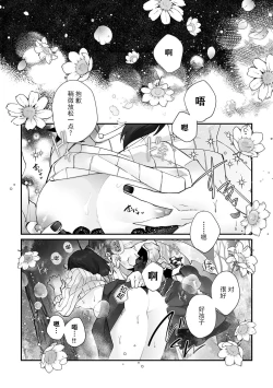 Page 18 of Fujikawa Koiro, Isekai de Mechakucha Ikaserareru Koto ni Narimashita.| 藤川恋色，在异世界被玩弄得一塌糊涂。战士、贤者、神官…都沉迷于我的身体！？~ 1-4