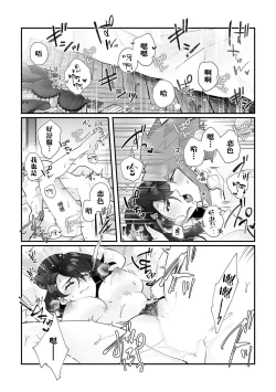 Page 32 of Fujikawa Koiro, Isekai de Mechakucha Ikaserareru Koto ni Narimashita.| 藤川恋色，在异世界被玩弄得一塌糊涂。战士、贤者、神官…都沉迷于我的身体！？~ 1-4