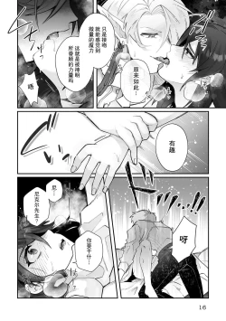 Page 45 of Fujikawa Koiro, Isekai de Mechakucha Ikaserareru Koto ni Narimashita.| 藤川恋色，在异世界被玩弄得一塌糊涂。战士、贤者、神官…都沉迷于我的身体！？~ 1-4