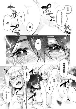 Page 78 of Fujikawa Koiro, Isekai de Mechakucha Ikaserareru Koto ni Narimashita.| 藤川恋色，在异世界被玩弄得一塌糊涂。战士、贤者、神官…都沉迷于我的身体！？~ 1-4