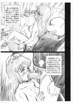 Page 5 of DUNBINE FILE Ciela Lapana Gazou shuu