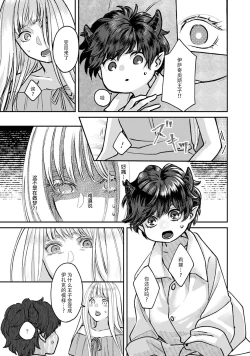 Page 33 of Makai no Ouji to Hanayome | 魔界王子与新娘 1-2