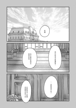 Page 38 of Makai no Ouji to Hanayome | 魔界王子与新娘 1-2