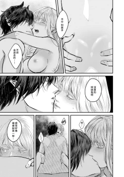 Page 66 of Makai no Ouji to Hanayome | 魔界王子与新娘 1-2