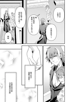 Page 104 of LasBoss ga Tensei shite kita node DT Moraimashita | 最终BOSS转生而来，因此拿下了他的童贞 1-6