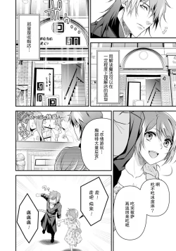 Page 107 of LasBoss ga Tensei shite kita node DT Moraimashita | 最终BOSS转生而来，因此拿下了他的童贞 1-6