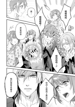 Page 117 of LasBoss ga Tensei shite kita node DT Moraimashita | 最终BOSS转生而来，因此拿下了他的童贞 1-6