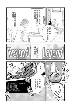 Page 11 of LasBoss ga Tensei shite kita node DT Moraimashita | 最终BOSS转生而来，因此拿下了他的童贞 1-6