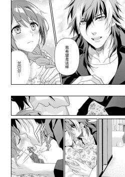 Page 123 of LasBoss ga Tensei shite kita node DT Moraimashita | 最终BOSS转生而来，因此拿下了他的童贞 1-6