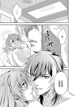 Page 134 of LasBoss ga Tensei shite kita node DT Moraimashita | 最终BOSS转生而来，因此拿下了他的童贞 1-6