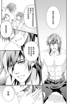 Page 136 of LasBoss ga Tensei shite kita node DT Moraimashita | 最终BOSS转生而来，因此拿下了他的童贞 1-6