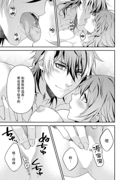 Page 138 of LasBoss ga Tensei shite kita node DT Moraimashita | 最终BOSS转生而来，因此拿下了他的童贞 1-6