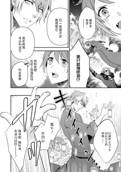 Page 149 of LasBoss ga Tensei shite kita node DT Moraimashita | 最终BOSS转生而来，因此拿下了他的童贞 1-6