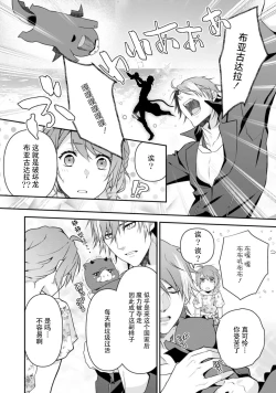 Page 151 of LasBoss ga Tensei shite kita node DT Moraimashita | 最终BOSS转生而来，因此拿下了他的童贞 1-6