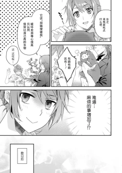 Page 152 of LasBoss ga Tensei shite kita node DT Moraimashita | 最终BOSS转生而来，因此拿下了他的童贞 1-6