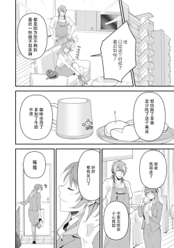 Page 153 of LasBoss ga Tensei shite kita node DT Moraimashita | 最终BOSS转生而来，因此拿下了他的童贞 1-6