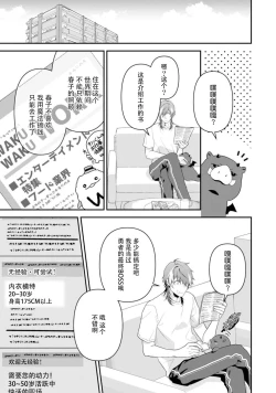 Page 156 of LasBoss ga Tensei shite kita node DT Moraimashita | 最终BOSS转生而来，因此拿下了他的童贞 1-6