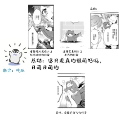 Page 160 of LasBoss ga Tensei shite kita node DT Moraimashita | 最终BOSS转生而来，因此拿下了他的童贞 1-6