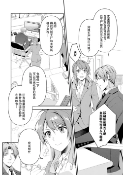 Page 164 of LasBoss ga Tensei shite kita node DT Moraimashita | 最终BOSS转生而来，因此拿下了他的童贞 1-6