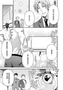 Page 165 of LasBoss ga Tensei shite kita node DT Moraimashita | 最终BOSS转生而来，因此拿下了他的童贞 1-6