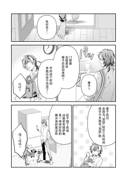 Page 170 of LasBoss ga Tensei shite kita node DT Moraimashita | 最终BOSS转生而来，因此拿下了他的童贞 1-6