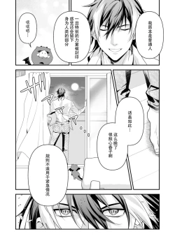 Page 172 of LasBoss ga Tensei shite kita node DT Moraimashita | 最终BOSS转生而来，因此拿下了他的童贞 1-6