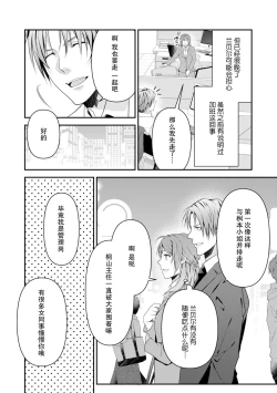 Page 174 of LasBoss ga Tensei shite kita node DT Moraimashita | 最终BOSS转生而来，因此拿下了他的童贞 1-6